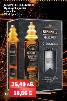 BUSHMILLS BLACK BUSH