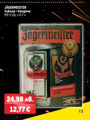 Jägermeister