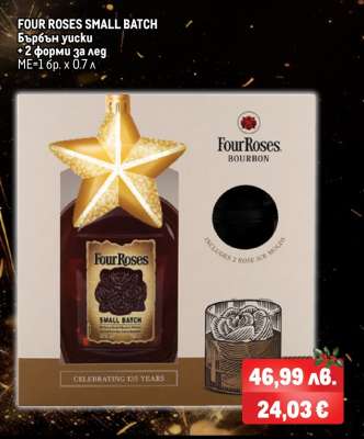FOUR ROSES SMALL BATCH