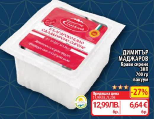 Димитър Маджаров Краве сирене