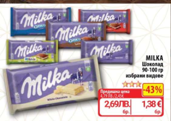 MILKA
