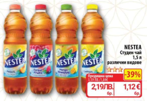 NESTEA