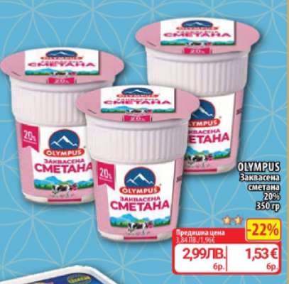 OLYMPUS Заквасена сметана