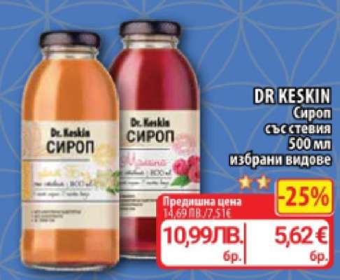 DR KESKIN Сироп