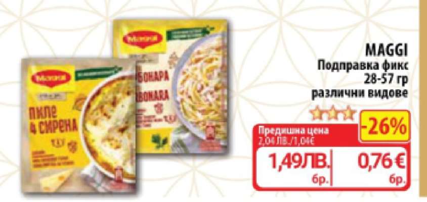 MAGGI Подправка фикс
