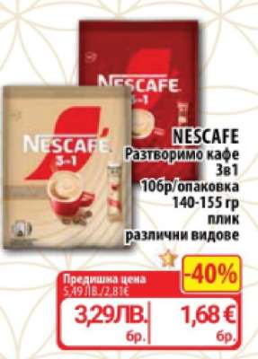 NESCAFÉ