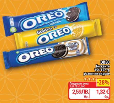 OREO Бисквити
