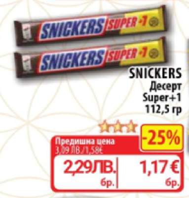 SNICKERS