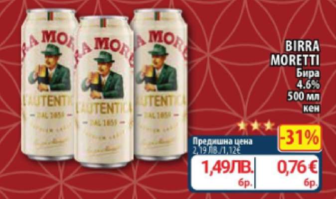 BIRRA MORETTI