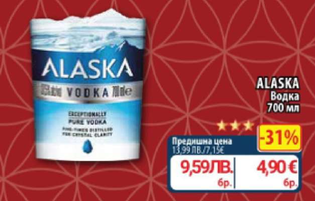 ALASKA Водка 700 мл