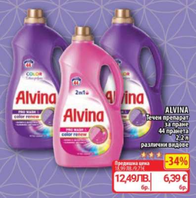 ALVINA