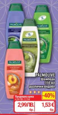 PALMOLIVE