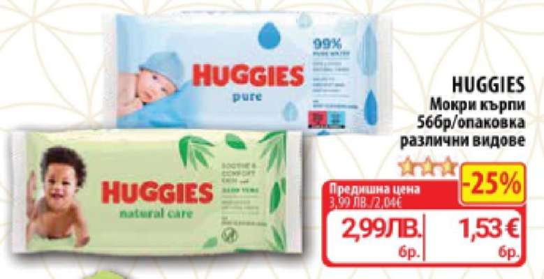 HUGGIES
