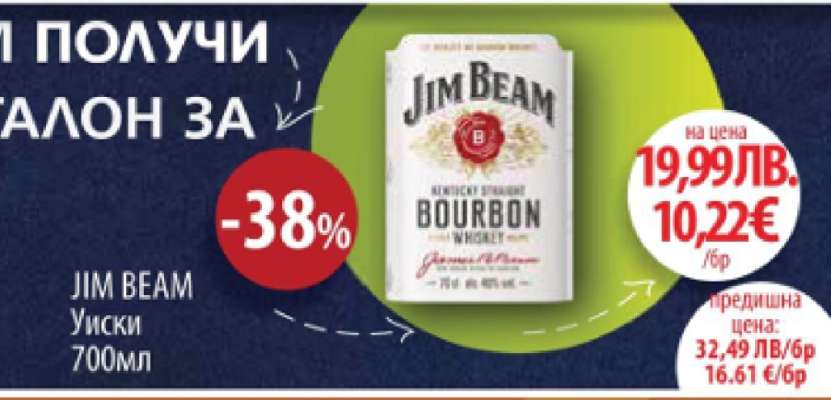 JIM BEAM Уиски