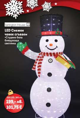 LED Снежен човек сгъваем