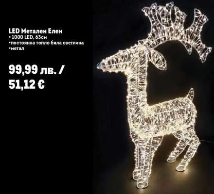 LED Метален Елен