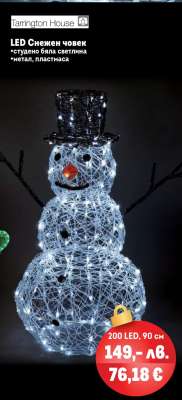 LED Снежен човек