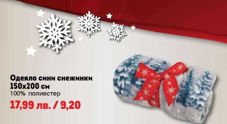 Одеяло сини снежинки