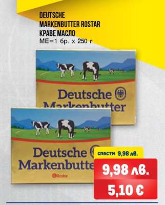 DEUTSCHE MARKENBUTTER ROSTAR