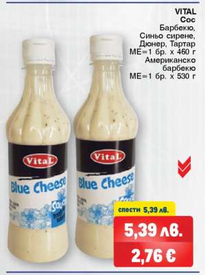 VITAL Сос