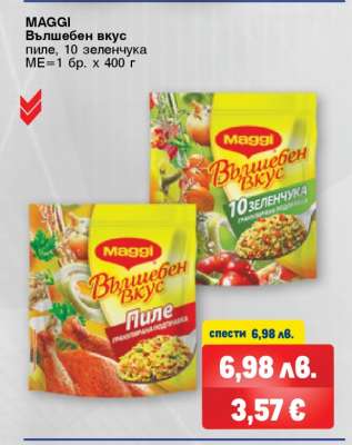 MAGGI Вълшебен вкус