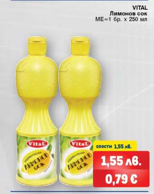 VITAL Лимонов сок