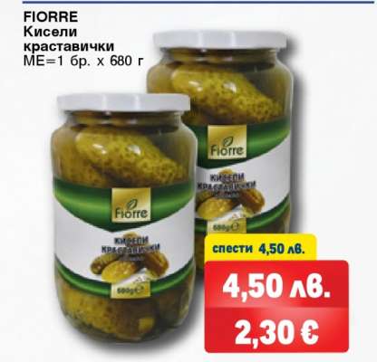 FIORRE Кисели краставички