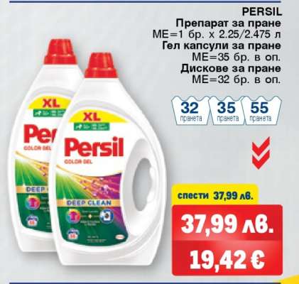 PERSIL