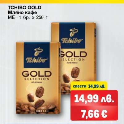 TCHIBO GOLD