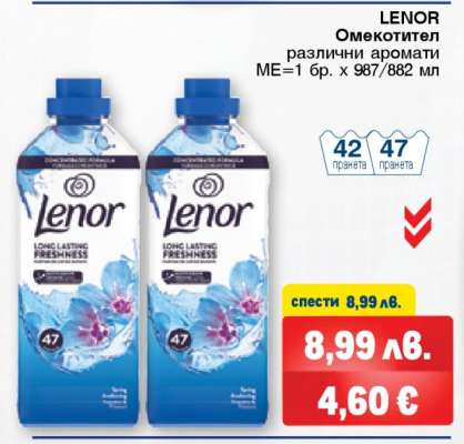 LENOR Омекотител