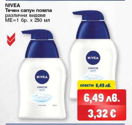NIVEA Течен сапун помпа