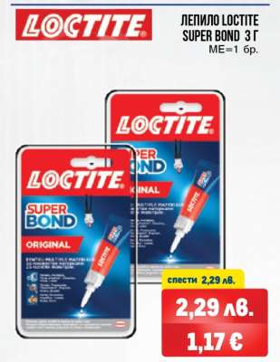 ЛЕПИЛО LOCTITE SUPER BOND 3 Г