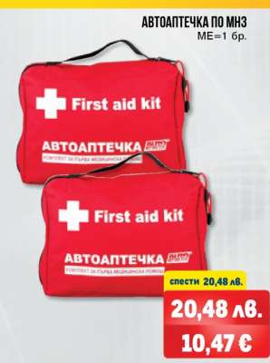 АВТОАПТЕЧКА ПО МНЗ