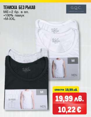 ТЕНИСКА БЕЗ РЪКАВ