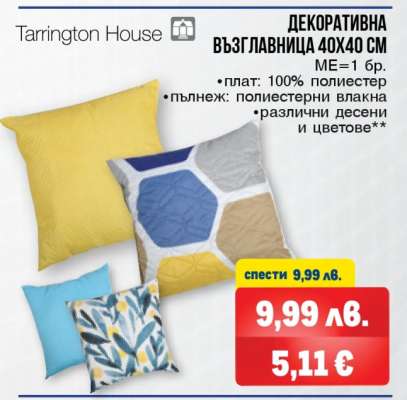 Декоративна възглавница 40x40 см