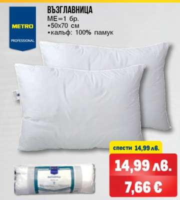 Възглавница