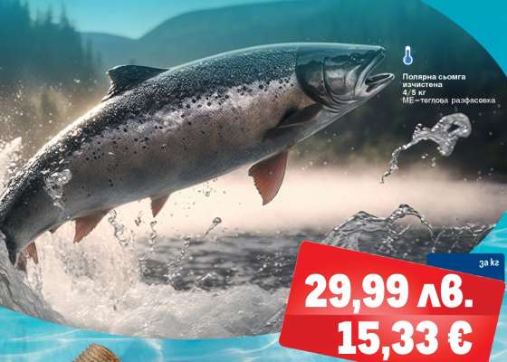 Попарна сьомга изчистена