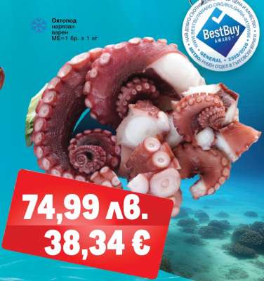 Октопод нарязан варен