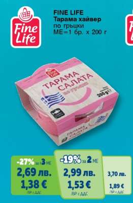 FINE LIFE Тарама хайвер по гръцки