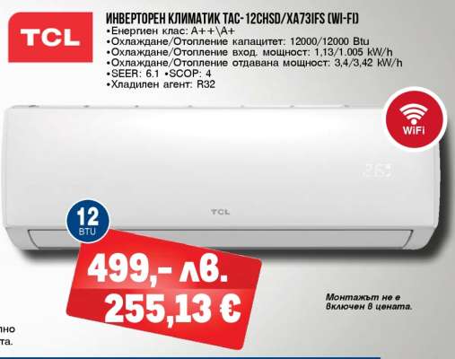 Инверторен климатик TAC-12CHSD/XA73IFS (WI-FI)