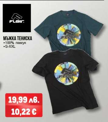 МЪЖКА ТЕНИСКА