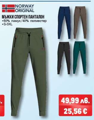 NORWAY ORIGINAL Мъжки спортен панталон