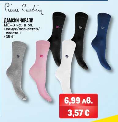 Pierre Cardin ДАМСКИ ЧОРАПИ