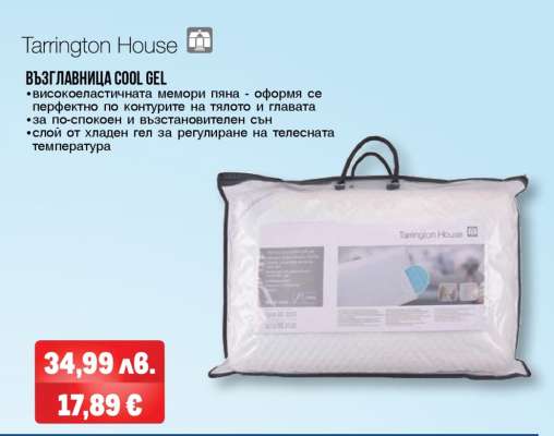 ВЪЗГЛАВНИЦА COOL GEL