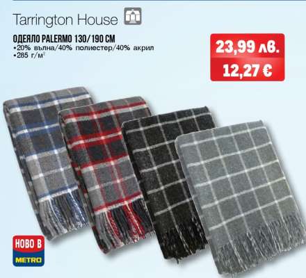 Tarrington House ОДЕЯЛО PALERMO 130/190 CM