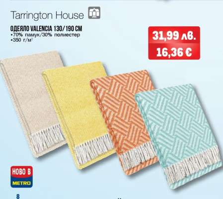 Tarrington House ОДЕЯЛО VALENCIA 130/190 CM