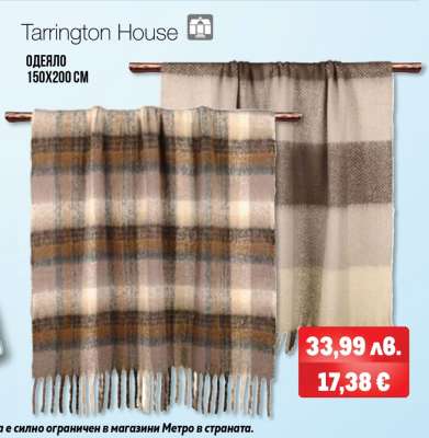 Tarrington House Одеяло