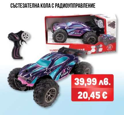 СЪСТЕЗАТЕЛНА КОЛА С РАДИОУПРАВЛЕНИЕ