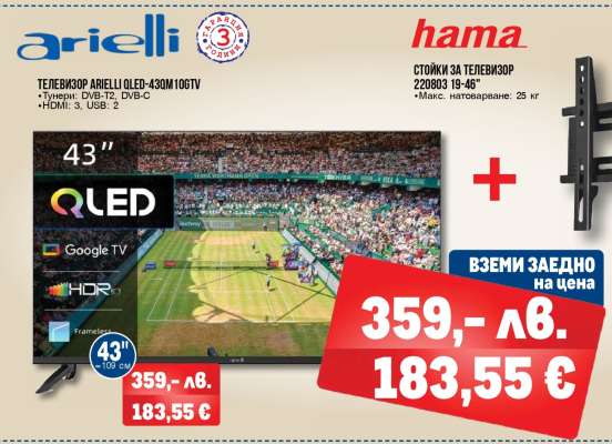 Телевизор ARIELLI QLED-43DM10GTV + Стойка за телевизор HAMA 220803