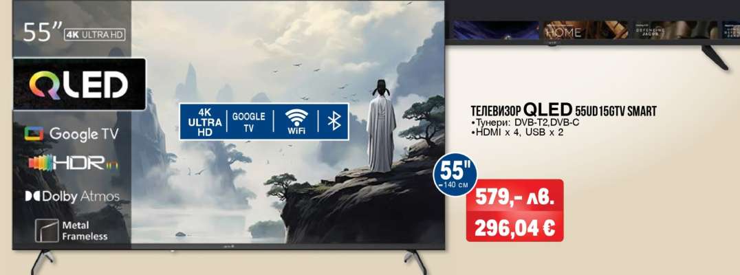 Телевизор QLED 55UQ15GTV SMART